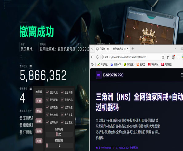 三角洲手游辅助下载软件效果